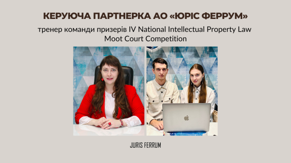 команда призерів V National Anticorruption Moot Court Competition (ELSA Kyiv)