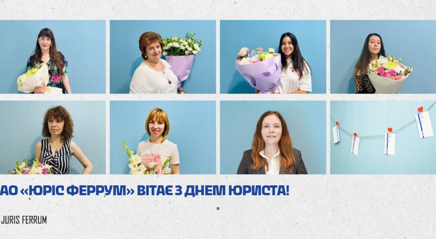 Вітаємо з Днем юриста 2026! ⚖️💙